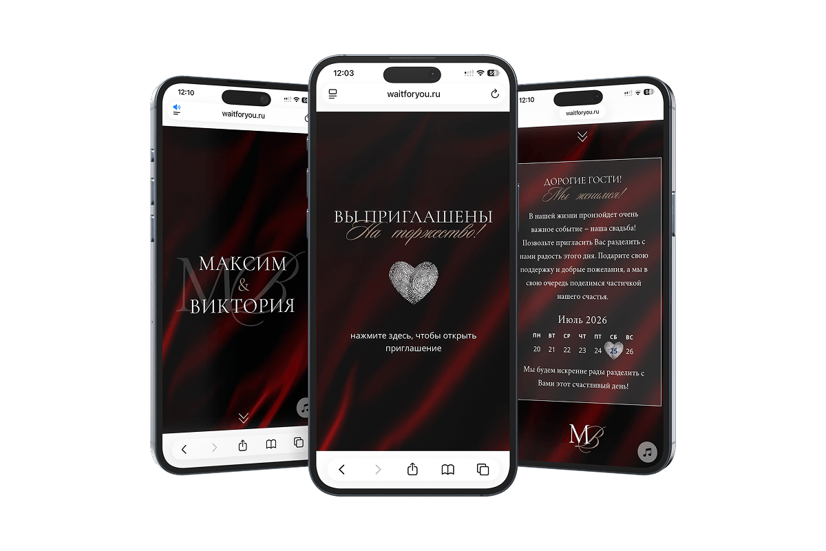 Красный шелк